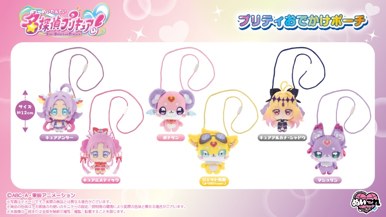 株式会社バンダイナムコヌイ公式ショップ【shopぬい】