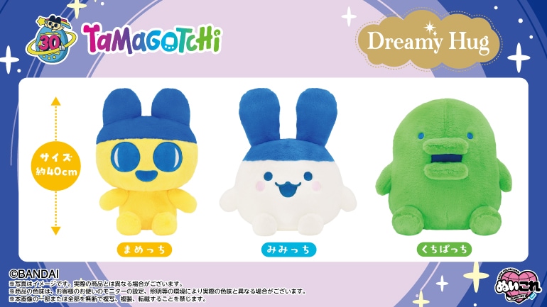 ぬいぬいページ 株式会社バンダイナムコヌイ公式ショップ【shopぬい】