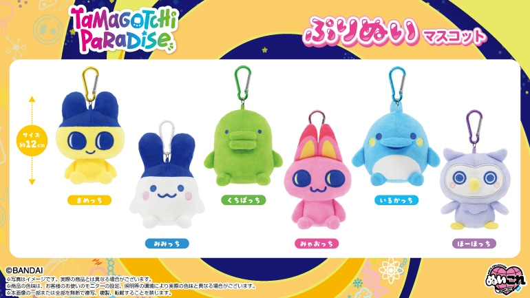 株式会社バンダイナムコヌイ公式ショップ【shopぬい】