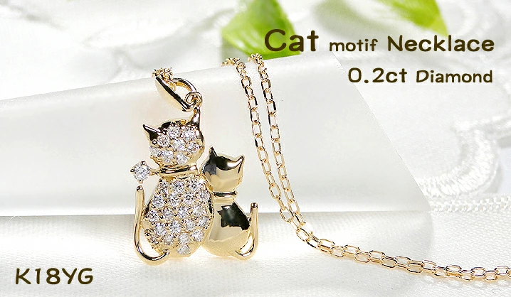 【0.20ct】ダイヤモンド 猫 ネックレス　K18YG-Classic CHESS