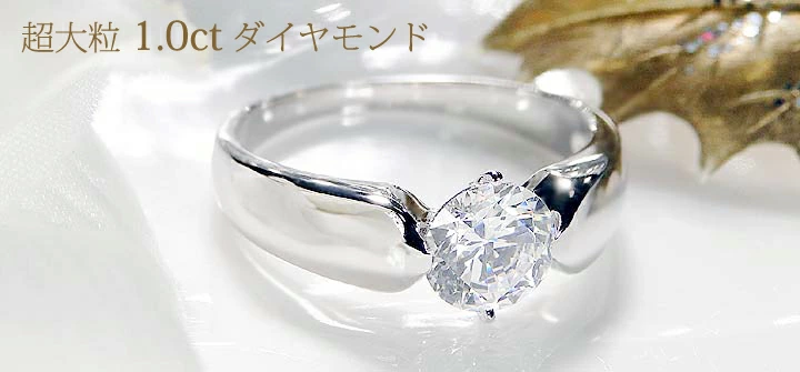 保存版】 １Ct ダイヤモンドリング Pt900 リング - aviliogroup.com