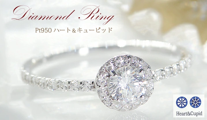 新品 H\u0026C ダイヤモンド リング 0.10ct Pt950