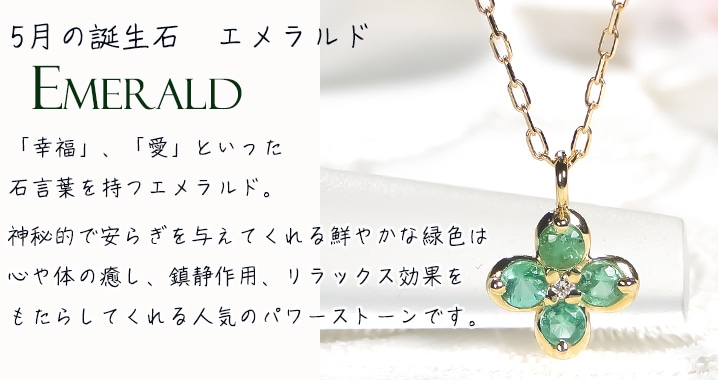 K18YG エメラルド フラワー クローバー ネックレス