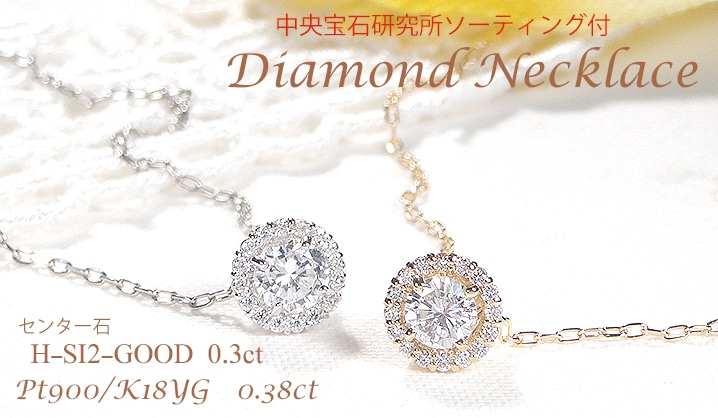 ふるさと納税】 pt900【0.5ct】一粒 ダイヤモンド ネックレス 【H-SI2 