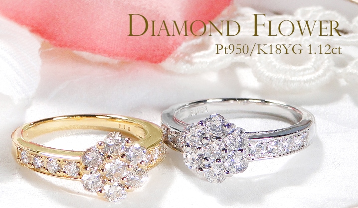 Pt950/K18YG【1.12ct】ダイヤモンド フラワー リング