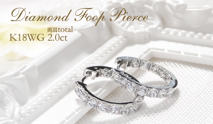 K18WG【2.0ct】ダイヤモンド中折れフープピアス【20mm】