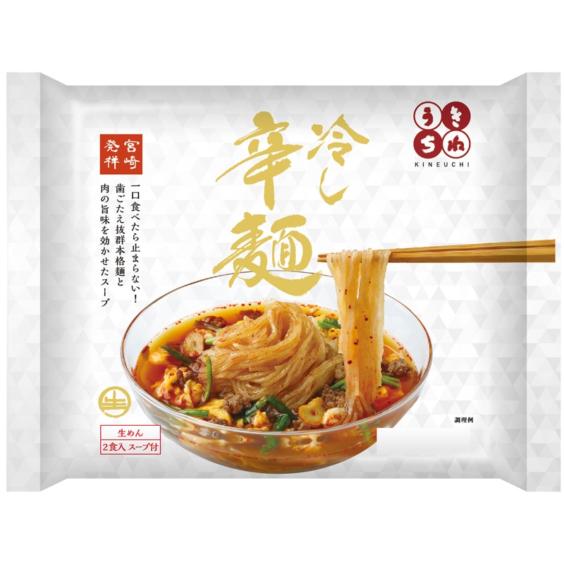 辛麺（2食入り・スープ付）6パック/10パック | 冷麺,辛麺 | 【きねうち