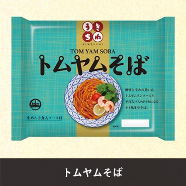 きねうち麺】公式オンラインショップ