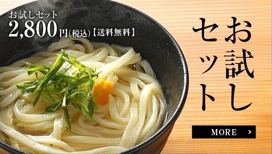 きねうち麺】公式オンラインショップ