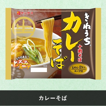 きねうち麺】公式オンラインショップ