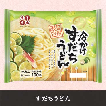 きねうち麺】公式オンラインショップ