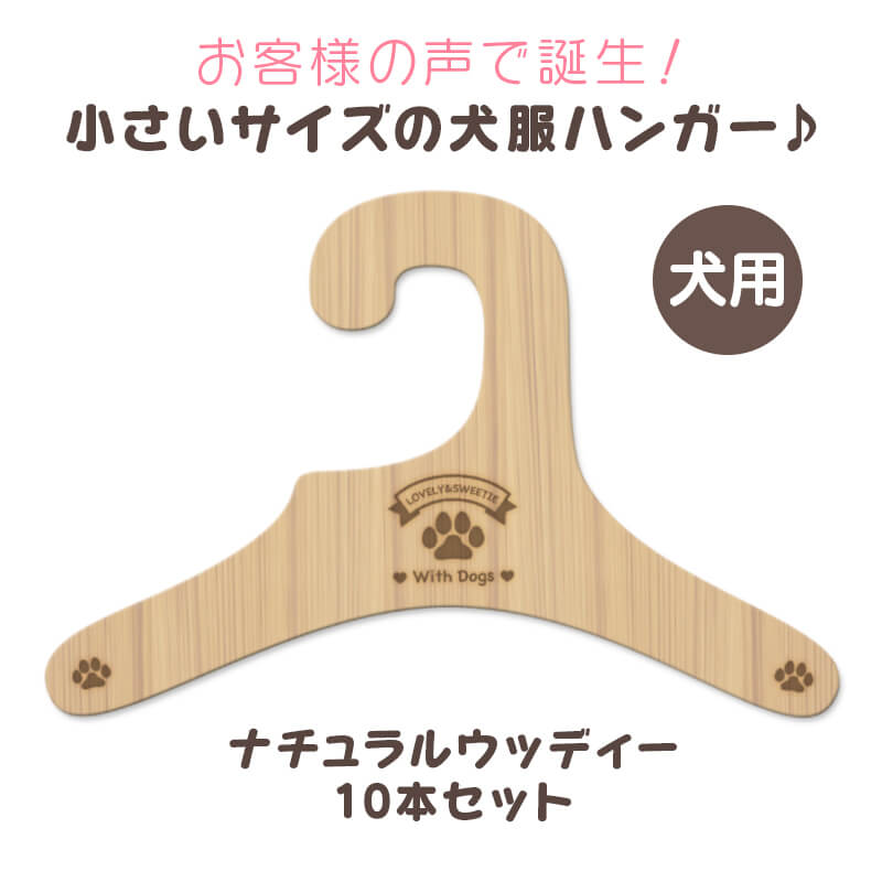 オーダーページ】犬用ハンガー