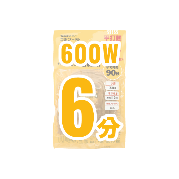 平打麺は90秒の茹で時間