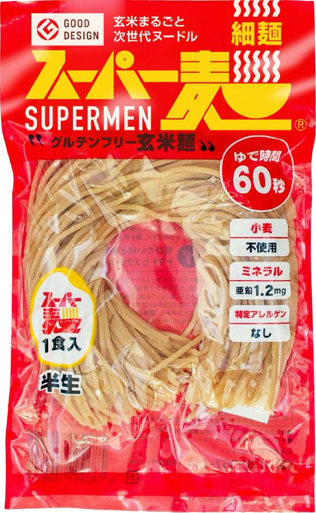 細麺