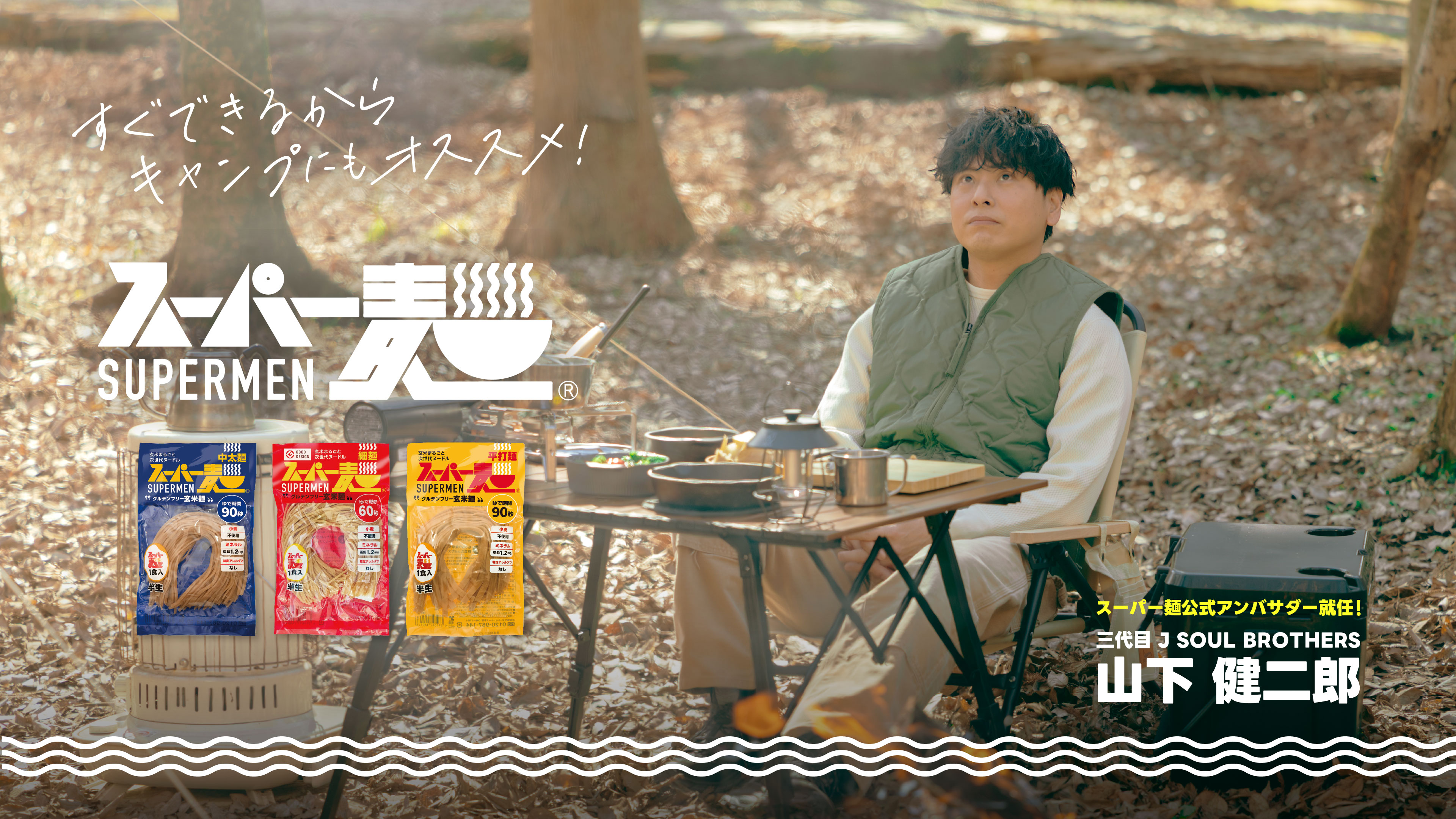 メインビジュアル