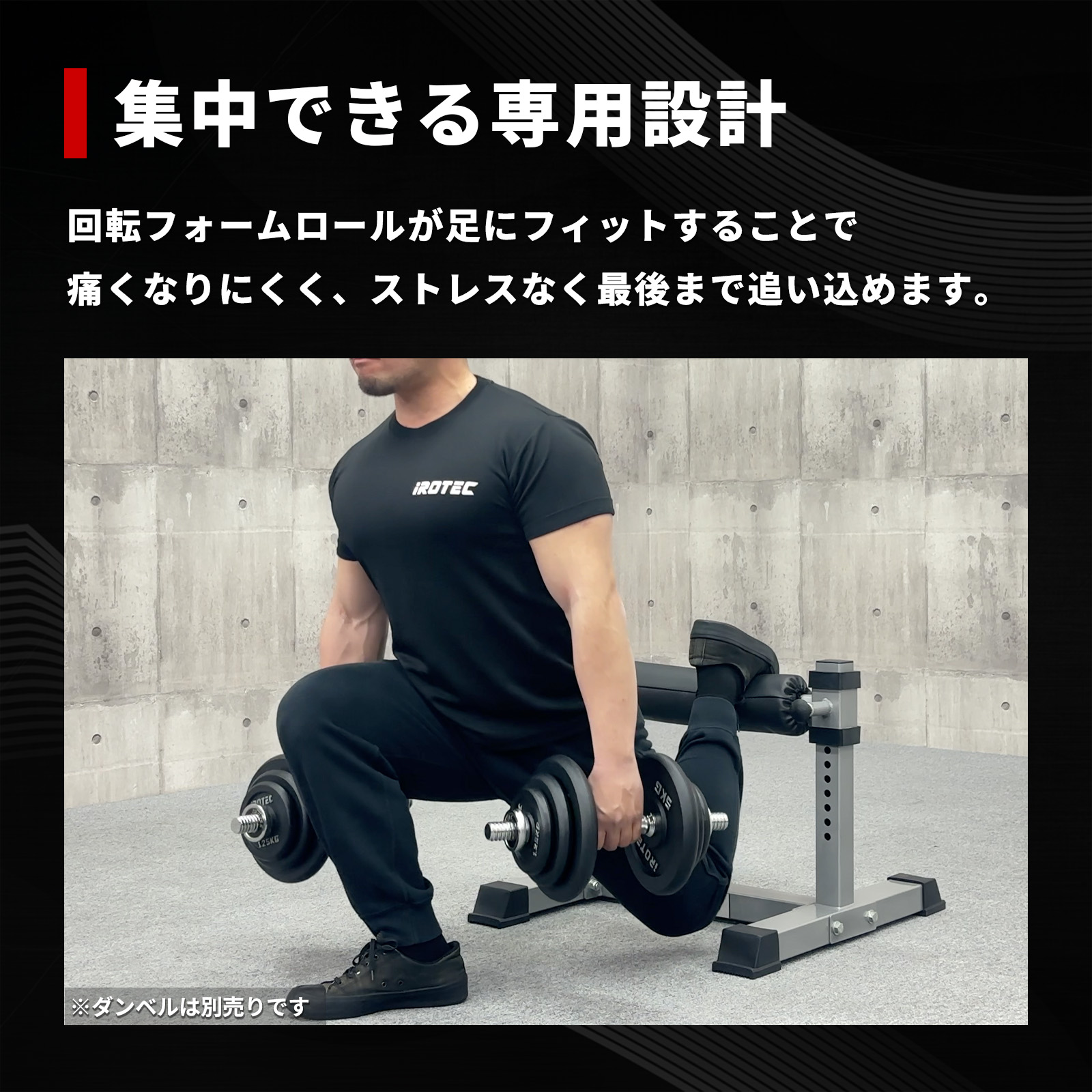 集中できる専用設計