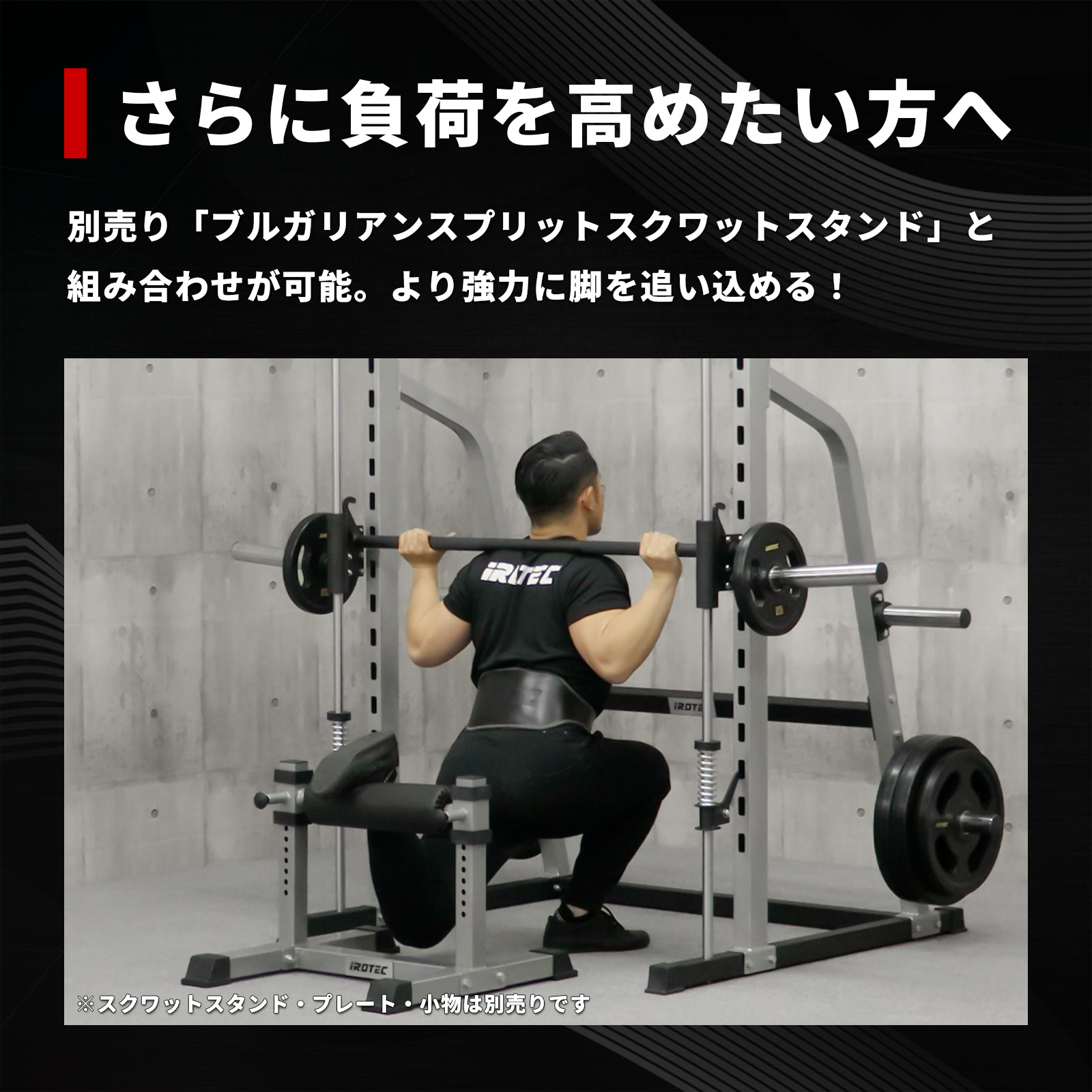 さらに負荷を高めたい方へのおすすめ