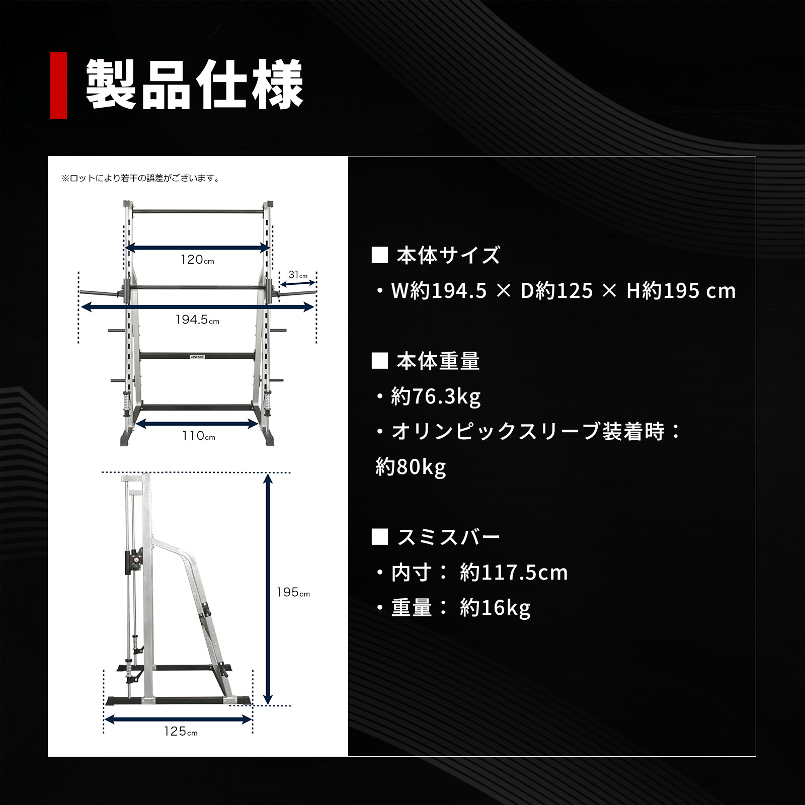 製品仕様