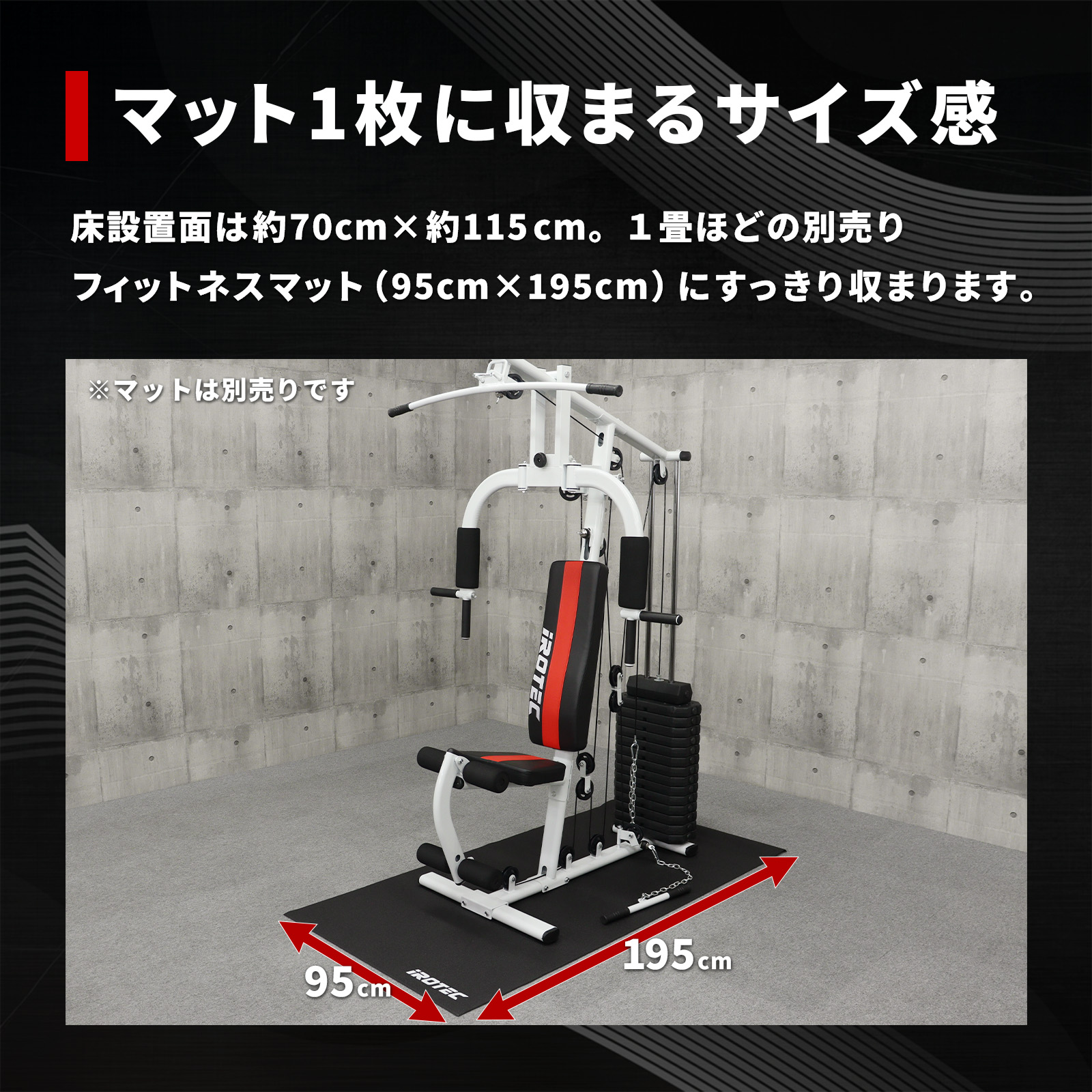 マルチホームジム150V2 ウエイトMAX150ポンド IROTEC (アイロテック)