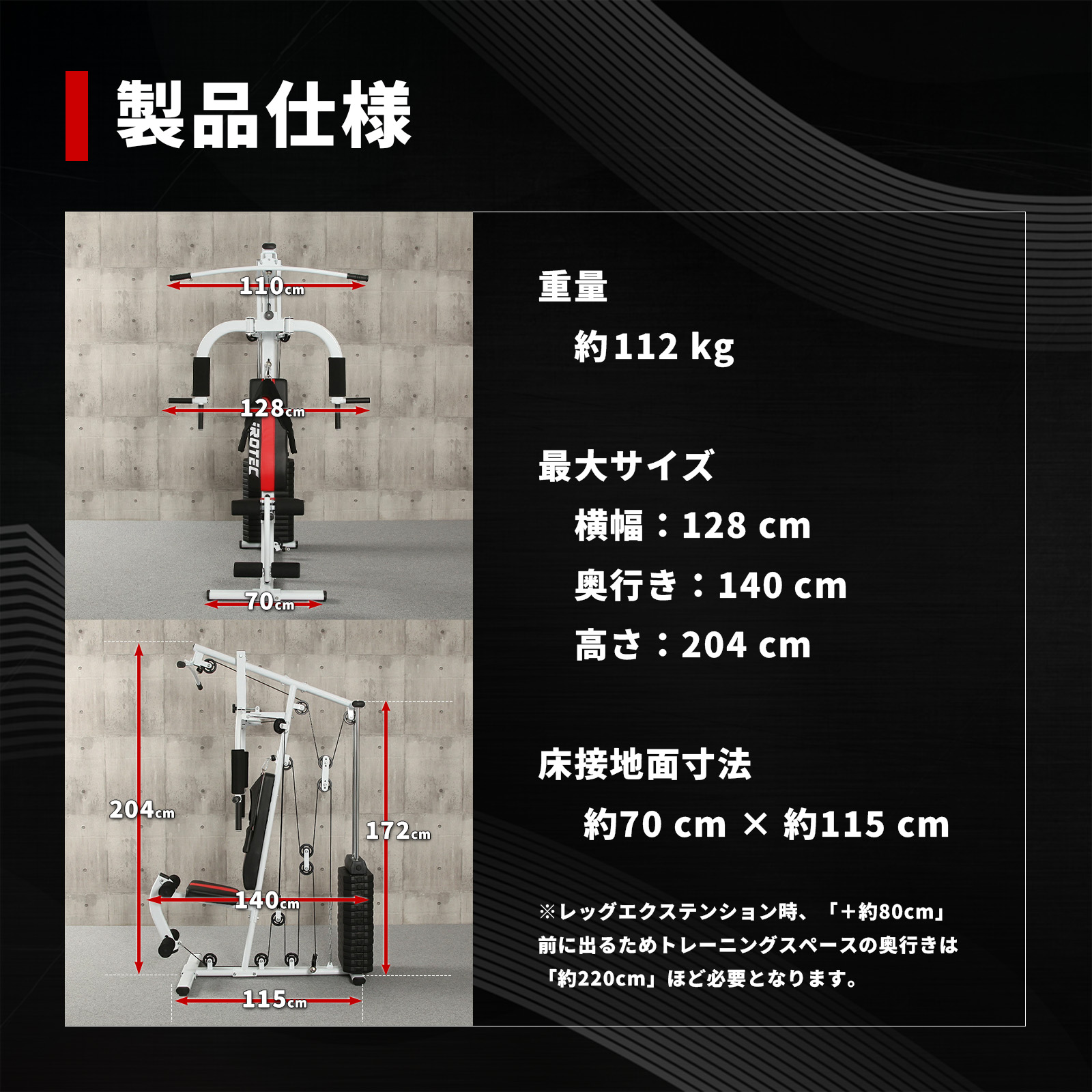 マルチホームジム150V2 ウエイトMAX150ポンド IROTEC (アイロテック)