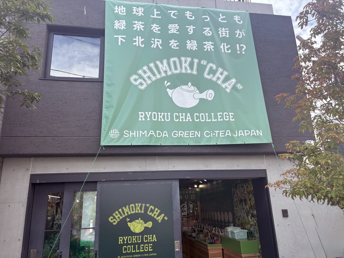 SHIMOKITA CHARYOKU CHA COLLEGEへ行ってきました!MV