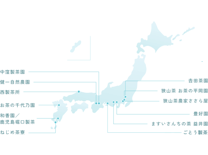 SuQ Cha契約茶園一覧の図