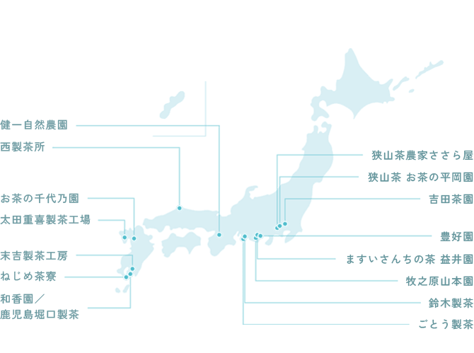 SuQ Cha契約茶園一覧の図