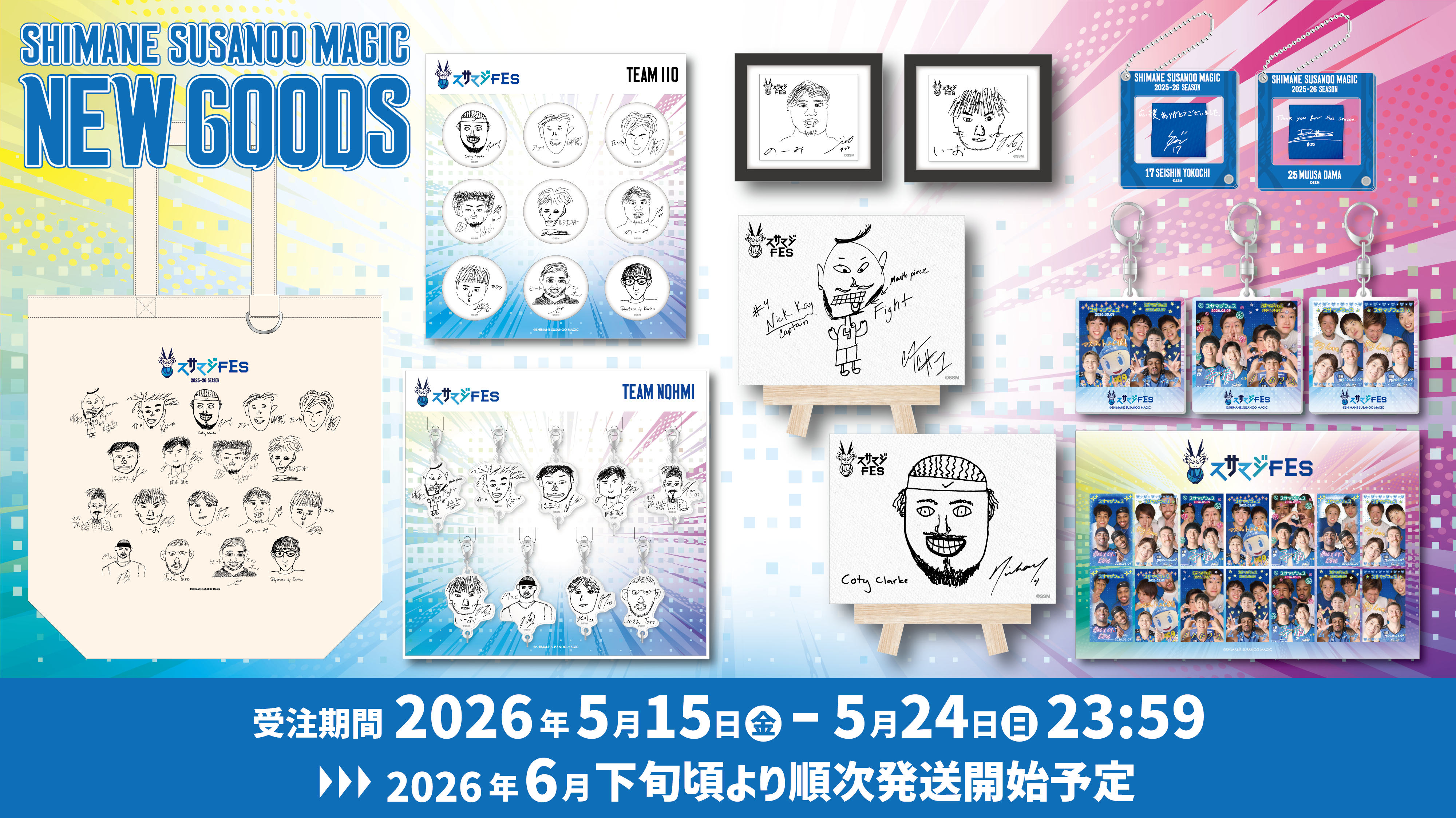島根スサノオマジック OFFICIAL GOODS STORE |