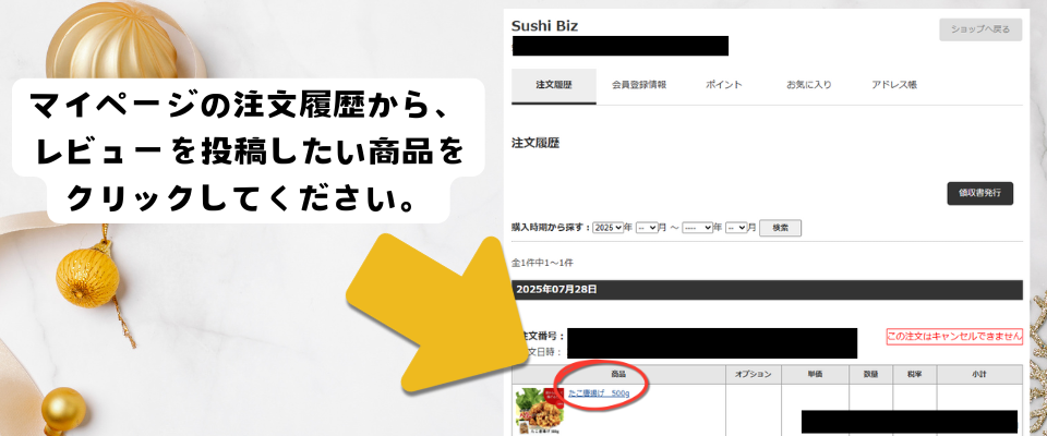 SushiBiz レビューで1,000ポイントプレゼントキャンペーン