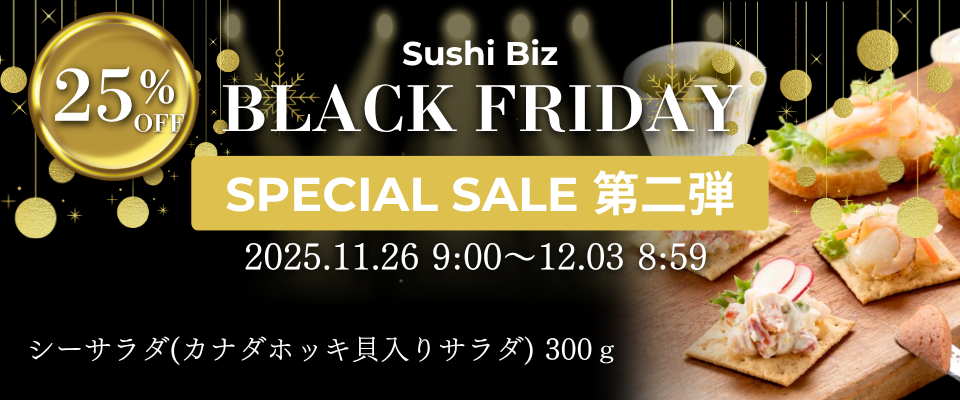 カナダホッキ貝入りサラダ（シーサラダ）300g
