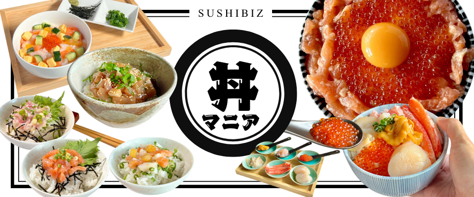 海鮮丼メニュー特集