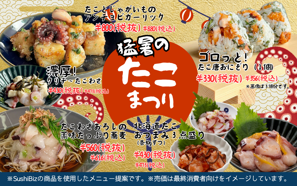 飲食店年間MD 夏のうなぎ