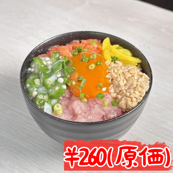 とろ～り月見ばくだん丼