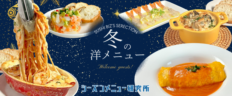 2025年の平日クリスマス特集