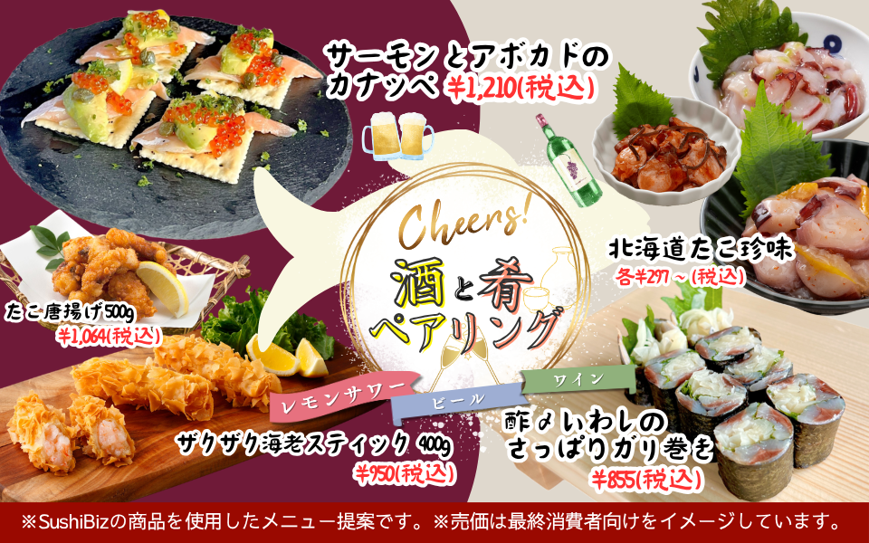 飲食店開業】集客につながるシーズンメニューの作り方 | シーズン