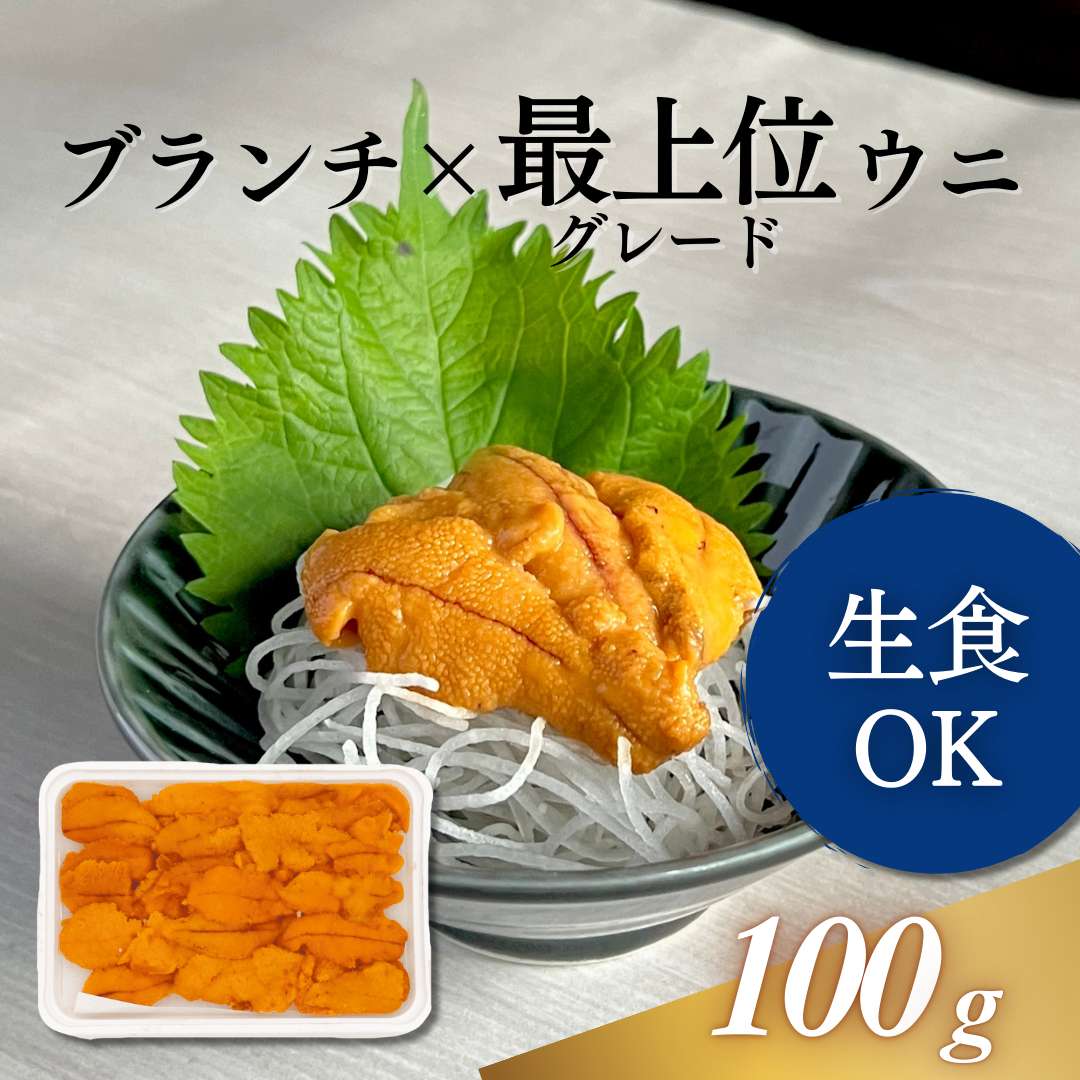贅の極み！至福の帆立磯辺巻き～ウニ・いくらトッピング～業務用寿司