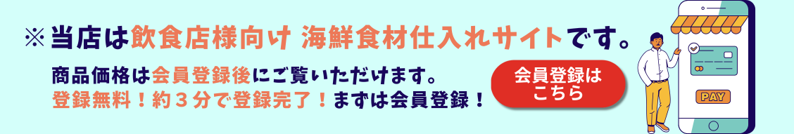 会員登録はこちら