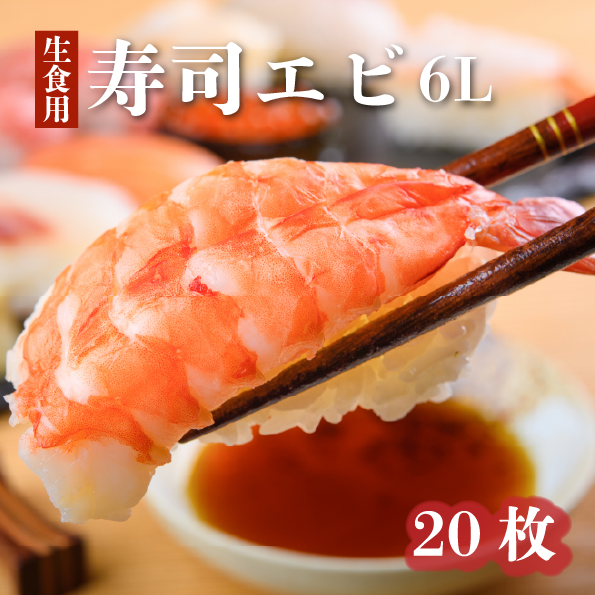 ボイル海老
