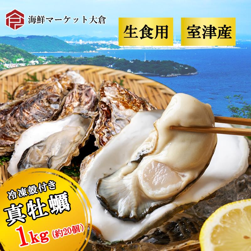 美味しい生牡蠣の食べ方