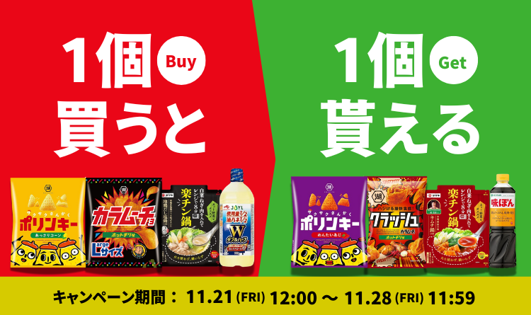ワンプラス