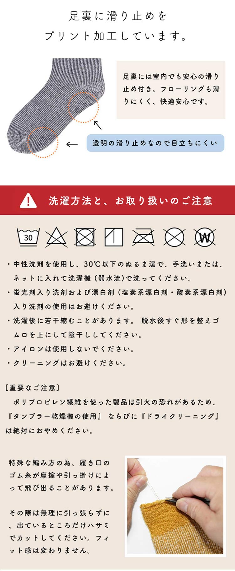 足裏に滑り止め付き