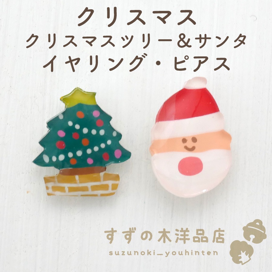 ハンドメイド*クリスマスツリー - クリスマス