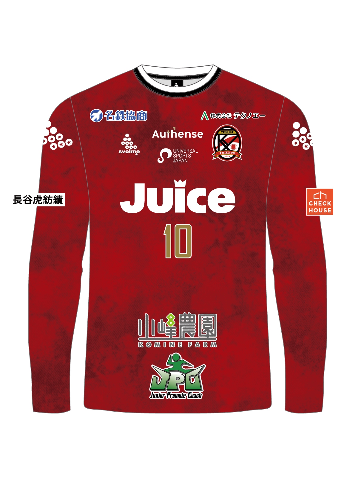 SVOLME 柏木陽介引退試合記念ユニフォーム