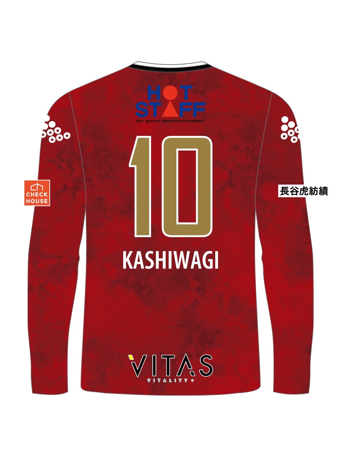 SVOLME 柏木陽介引退試合記念ユニフォーム