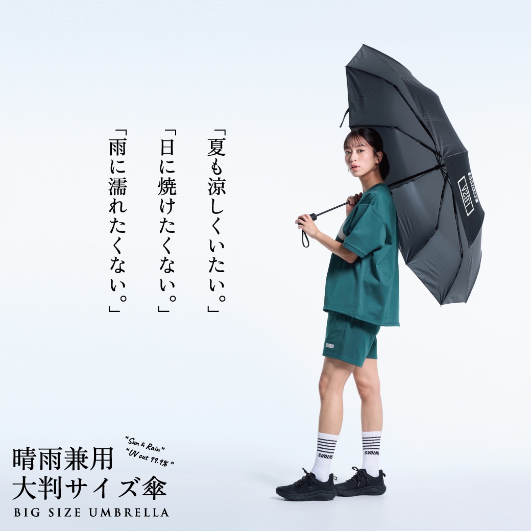 傘