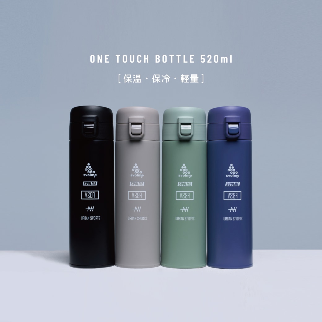 ワンタッチボトル