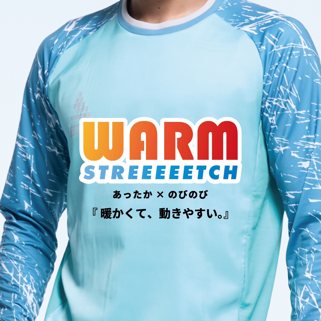 起毛あったかのびのび