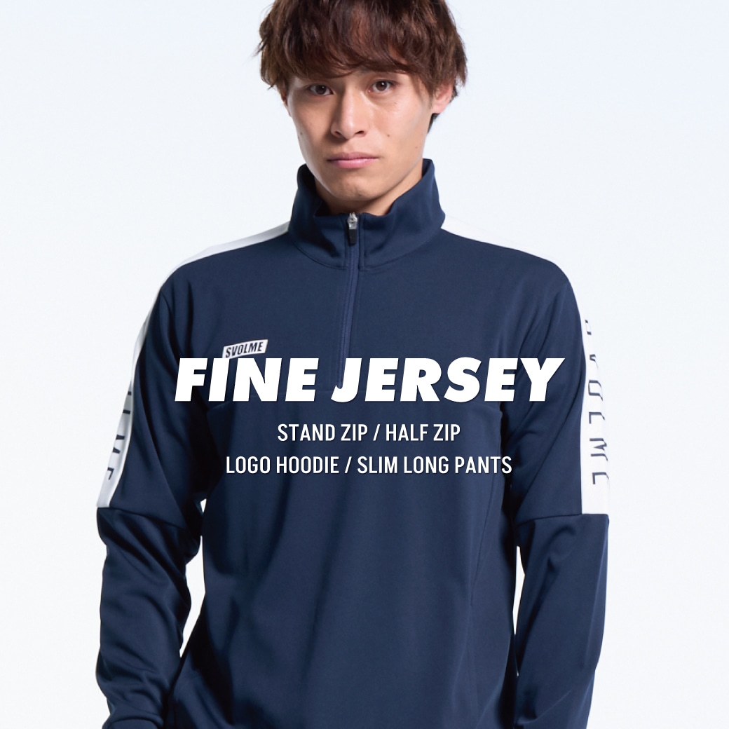 FINEジャージ