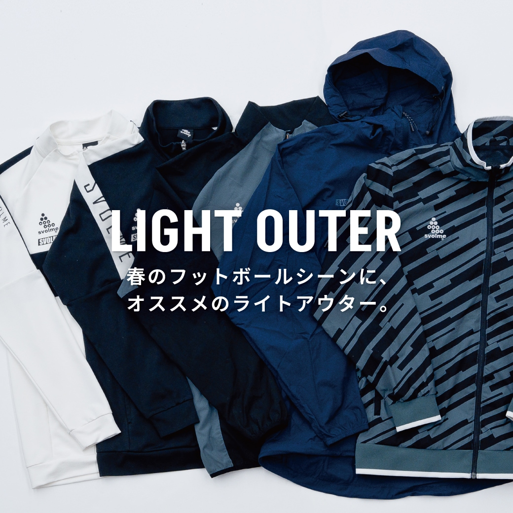 ライトアウター