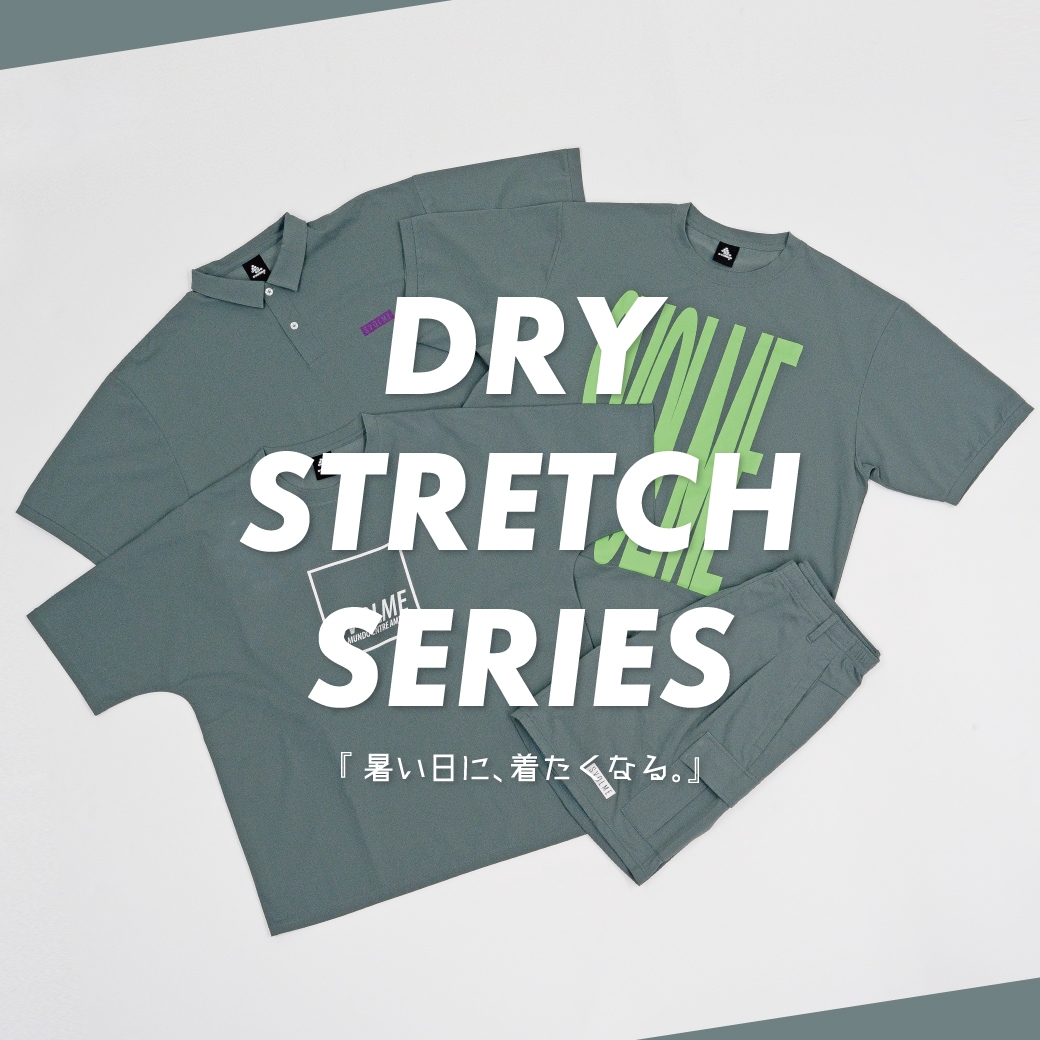 DRYストレッチ